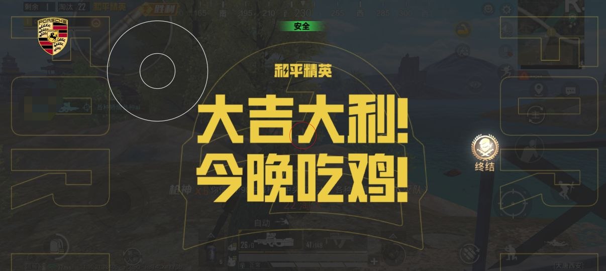 和平精英辅助使用常见问题解答的配图，内容相关：目前市面上辅助工具种类繁多，但质量参差不齐。建议玩家选择有口碑的科技团队开发的插件，避免下载捆绑恶意...